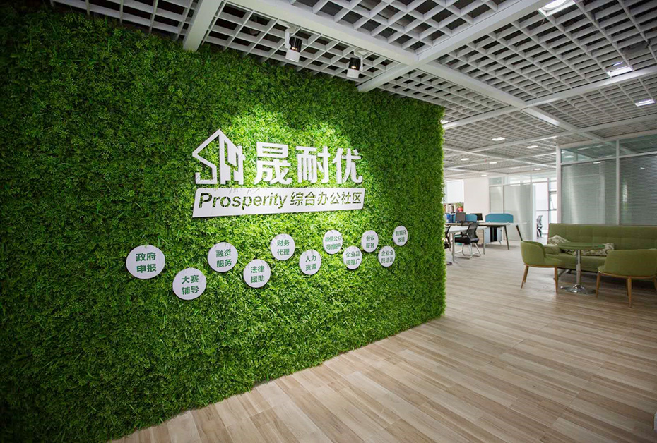 晟耐優恒威大廈項目介紹